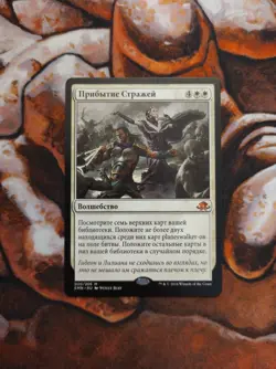 NM Russian Deploy the Gatewatch Eldritch Moon MTG Magic the Gathering - Image 1