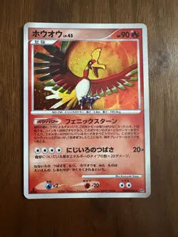 Pokemon Japanese Ho-Oh Rare Holo Shining Darkness DPBP#300 1st edition - Image 1