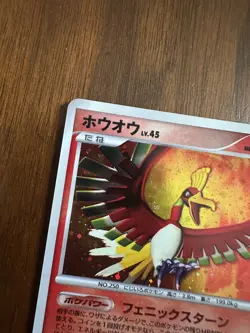 Pokemon Japanese Ho-Oh Rare Holo Shining Darkness DPBP#300 1st edition - Image 2