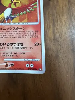 Pokemon Japanese Ho-Oh Rare Holo Shining Darkness DPBP#300 1st edition - Image 3