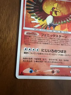 Pokemon Japanese Ho-Oh Rare Holo Shining Darkness DPBP#300 1st edition - Image 4