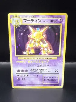 Pokemon Japanese Alakazam Rare Holo Base Set No. 065 - Image 1