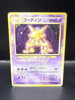 Pokemon Japanese Alakazam Rare Holo Base Set No. 065 - Image 2