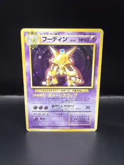 Pokemon Japanese Alakazam Rare Holo Base Set No. 065 - Image 3