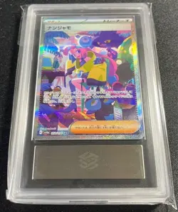 ARS 10 Iono SAR 350/190 Special Art Rare Shiny Treasure ex Japanese Pokemon Card - Image 1