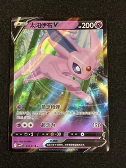 Pokemon TCG Espeon V 0513/14 CBB2C S-Chinese Gem Pack Vol 2 NM US Seller - Image 1