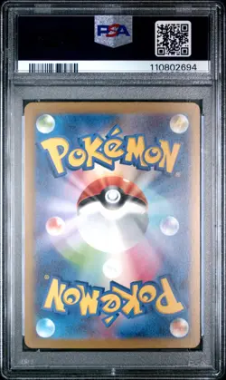2023 JAPANESE SV2a-POKEMON 151 #121 STARMIE PSA 10 Gem Mint Rare Holofoil - Image 2