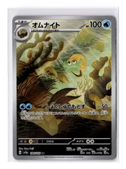 Omanyte - 180/165 Sv2a: Pokemon Card 151 Art Rare (Japanese) - NM - POKEMON TCG - Image 1