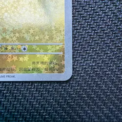 Pokemon Captain Pikachu Chinese Gem Star Holo Pattern - Image 4