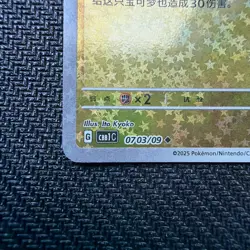 Pokemon Captain Pikachu Chinese Gem Star Holo Pattern - Image 5