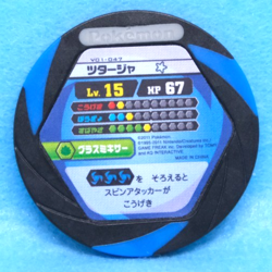 Snivy Pokemon Battrio Coin V01-047 Lv.15 2011 Vintage Nintendo Japanese F/S - Image 2