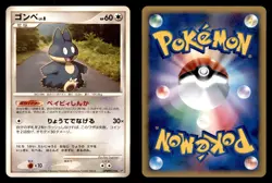 Munchlax DPBP#173 Non Holo Rare Space Time Creation Pokemon Japanese LP - Image 1