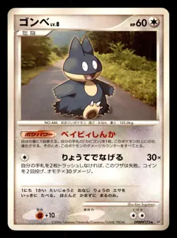 Munchlax DPBP#173 Non Holo Rare Space Time Creation Pokemon Japanese LP - Image 2