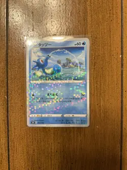Japanese Pokemon TCG: S8b VMAX Climax - Horsea MIRROR HOLO 024/184 - Image 1