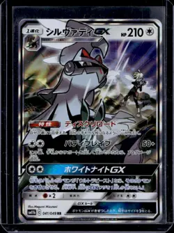 2019 Pokemon Silvally GX Japanese Dream League Double Rare #041/049 - Image 1