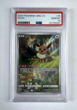 2025 POKEMON SIMPLIFIED CHINESE CBB2 C-GEM PACK VOL 2 #15 EEVEE PSA 10 - Image 1