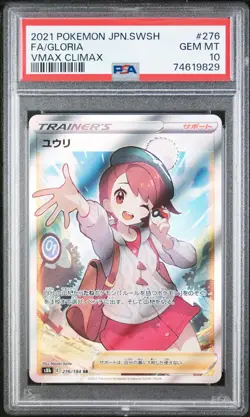 2021 Pokemon Japanese SWSH VMAX Climax - Gloria (SR) #276 PSA 10 GEM MINT - Image 3