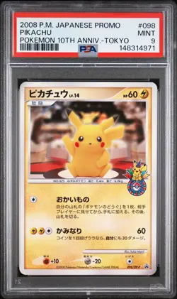 PIKACHU 098/DP-P 10TH ANNIVERSARY (POKEMON CENTER TOKYO) POKEMON JAPANESE PSA 9 - Image 1