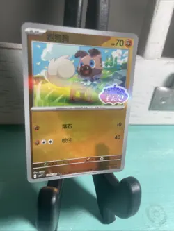 ROCKRUFF 1205/05 Embossed Stamped Holo Pokemon CBB1C Gem Pack Vol.1 S-Chinese - Image 2