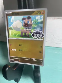 ROCKRUFF 1205/05 Embossed Stamped Holo Pokemon CBB1C Gem Pack Vol.1 S-Chinese - Image 3