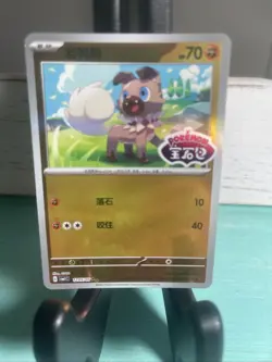 ROCKRUFF 1205/05 Embossed Stamped Holo Pokemon CBB1C Gem Pack Vol.1 S-Chinese - Image 4