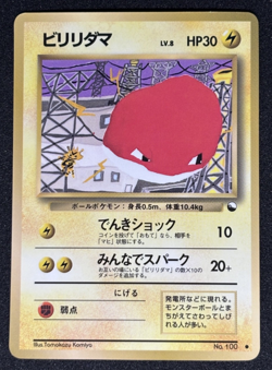 Voltorb Vending Series 2 Glossy Pokemon Card Japanese No.100 Old Back From Japan - Image 1