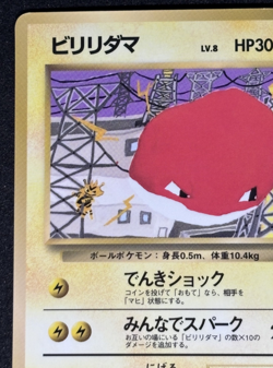 Voltorb Vending Series 2 Glossy Pokemon Card Japanese No.100 Old Back From Japan - Image 2