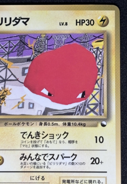 Voltorb Vending Series 2 Glossy Pokemon Card Japanese No.100 Old Back From Japan - Image 3