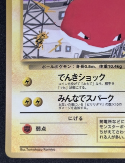 Voltorb Vending Series 2 Glossy Pokemon Card Japanese No.100 Old Back From Japan - Image 4
