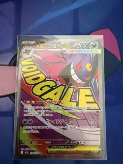 Mega Gengar EX #230/193 Mega Dream (Japanese) – MAR-Pokemon Card – NM/MINT - Image 1