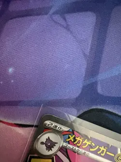 Mega Gengar EX #230/193 Mega Dream (Japanese) – MAR-Pokemon Card – NM/MINT - Image 4