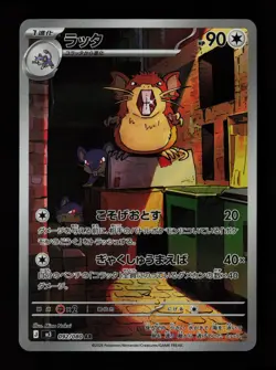 Raticate 092/080 Japanese Holo m3 Nihil Zero Pokemon Card - Image 1