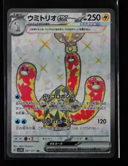 Wugtrio ex 087/071 Super Rare Holo SV5K: Wild Force Japanese Pokemon Card - Image 1