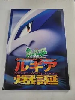 Pokemon Revelation Lugia Movie Booklet - Includes Ancient Mew - Image 1
