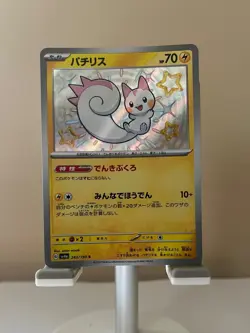 Pachirisu (Japanese) #243/190 - Shiny Treasure Ex (Shiny Holo) - Pokemon NM - Image 1