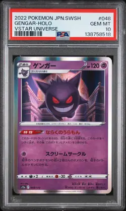 2022 POKEMON JAPANESE SWORD & SHIELD VSTAR UNIVERSE #048 GENGAR-HOLO PSA 10 - Image 1