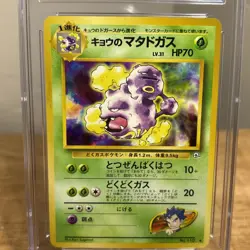 1999 POKEMON Japanese Gym 2 Koga’s Weezing #110 7.5 CGC TCG Darkness Poison VTG - Image 3