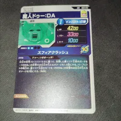 YuGiOh SDV2073 GDR Majin Boo Rare Trading Card Individual Card - Image 2