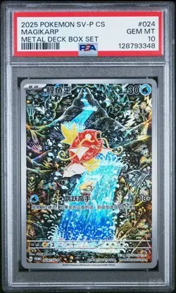 Pokemon PSA 10 Magikarp #024/SV-P Metal Deck Box Promo 2025 Chinese - Image 1