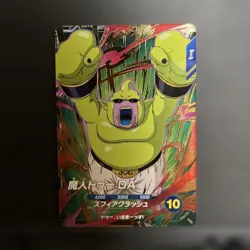 YuGiOh SDV2073 GDR Majin Buu DA Trading Card - Image 1