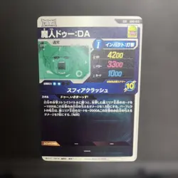 YuGiOh SDV2073 GDR Majin Buu DA Trading Card - Image 2