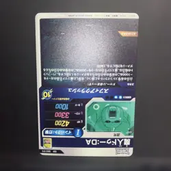 YuGiOh SDV2073 GDR Majin Buu DA Trading Card - Image 3