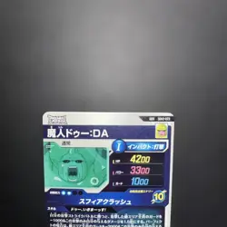YuGiOh SDV2073 GDR Majin Buu DA Trading Card - Image 5