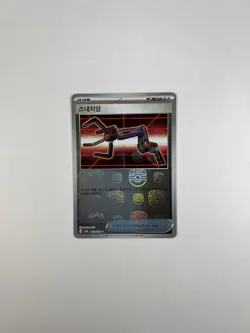 Grabber 153/165 (Master Ball Pattern) Korean Pokemon 151 - LP - Image 1