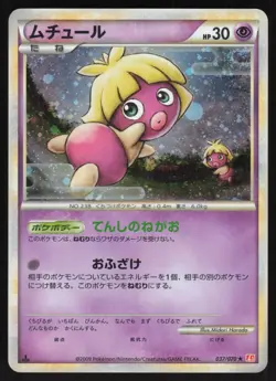 Pokemon Japanese Smoochum 037/070 HeartGold Collection 1st Ed. MODERATE PLAY - Image 1