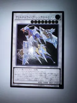 Yugioh Cards | Crystal Wing Synchro Dragon Ultimate Rare | SHVI-JP049 Japanese - Image 1