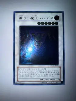 Yugioh Cards | Revived King Ha Des Ultimate Rare | CSOC-JP044 Japanese - Image 1