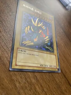 Yugioh (US SELLER) - Tri-Horned Dragon [LOB-K000] Korean Ver - Secret Rare - NM - Image 2