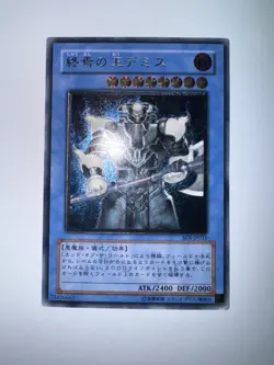 Yugioh Cards | Demise, King of Armageddon Ultimate Rare | SOI-JP035 Japanese - Image 1