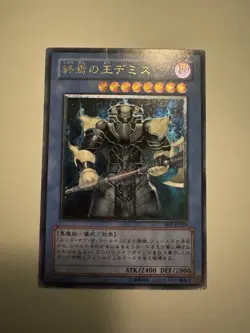Yugioh Cards | Demise, King of Armageddon Ultimate Rare | SOI-JP035 Japanese - Image 4